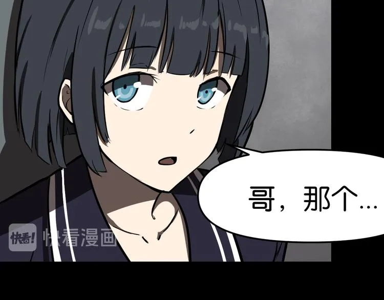 传送变故 第23页