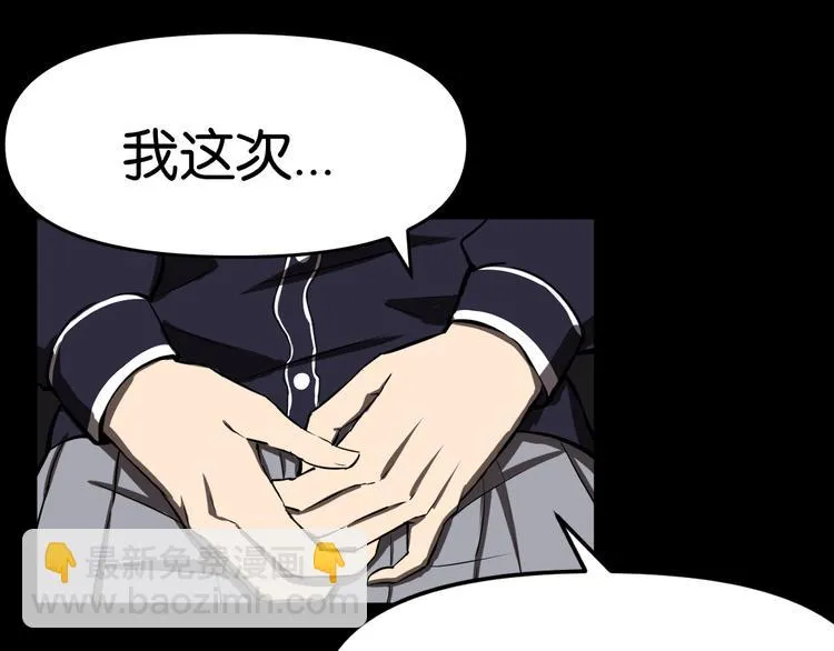 传送变故 第24页