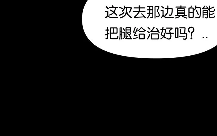 传送变故 第25页