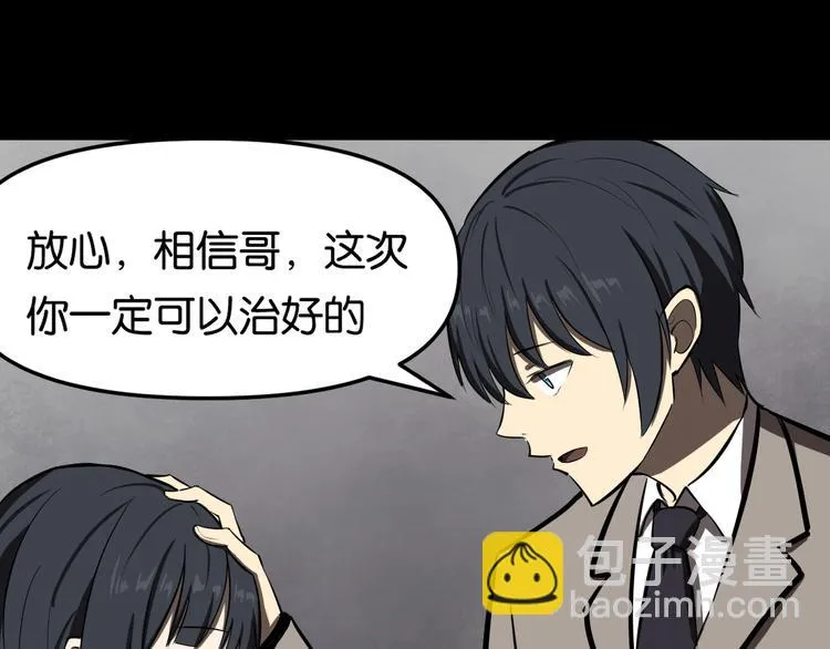传送变故 第26页