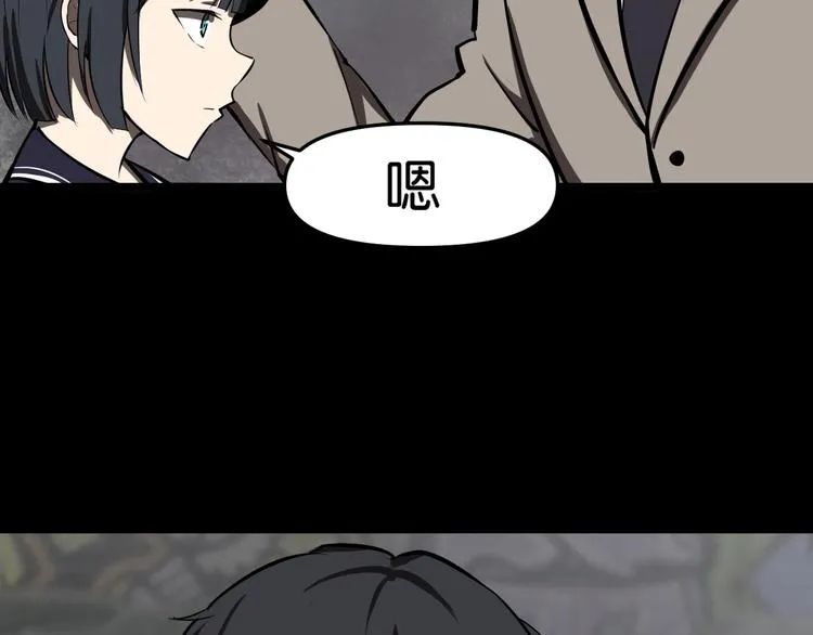 传送变故 第27页