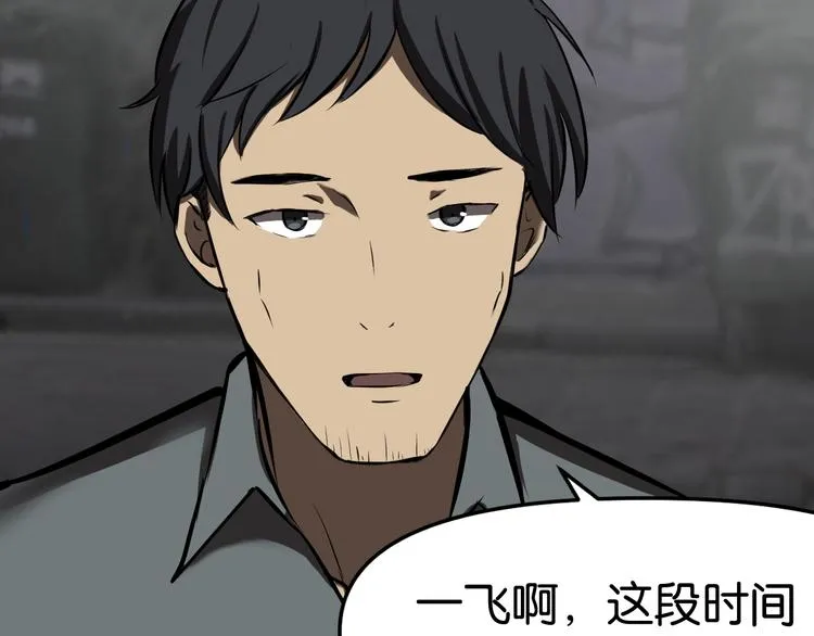 传送变故 第28页