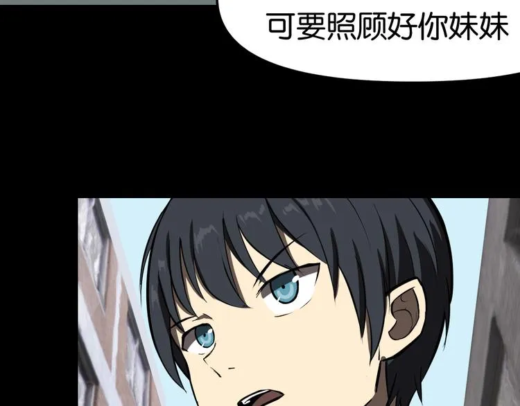 传送变故 第29页