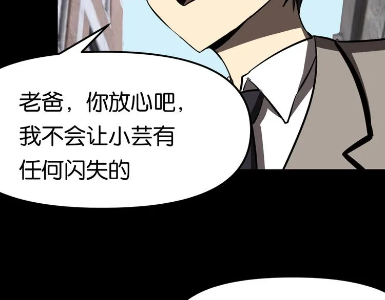 传送变故 第30页