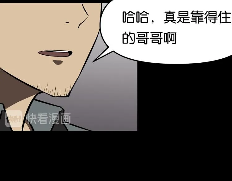 传送变故 第31页