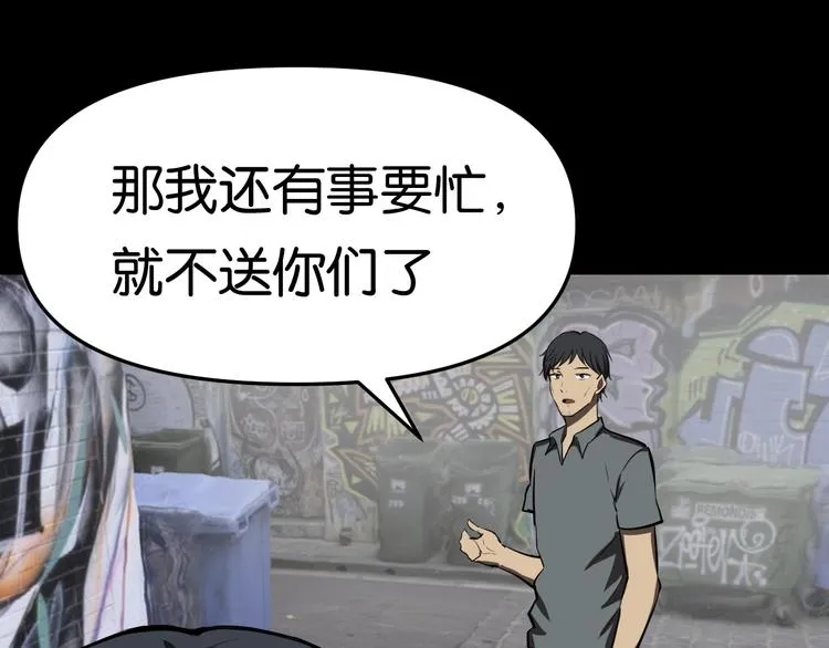 传送变故 第32页