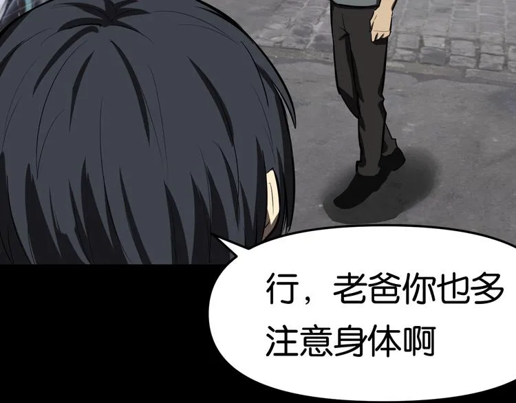 传送变故 第33页