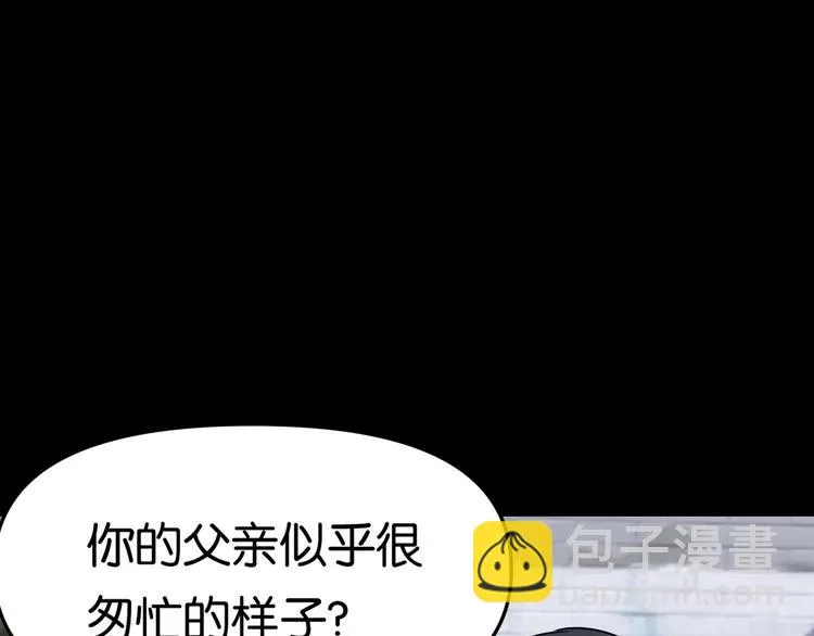 传送变故 第34页