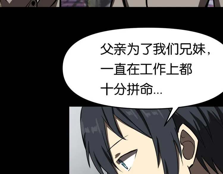 传送变故 第36页