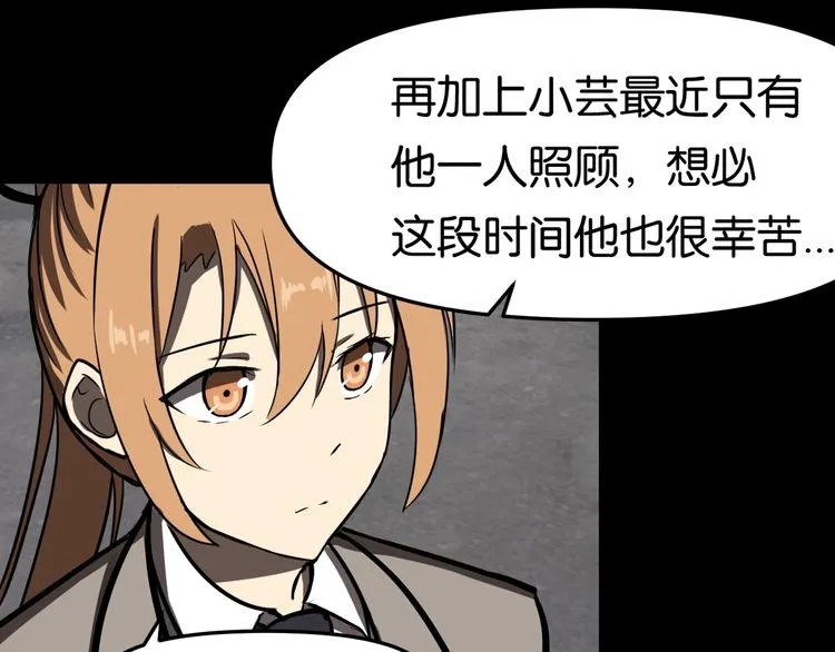 传送变故 第38页