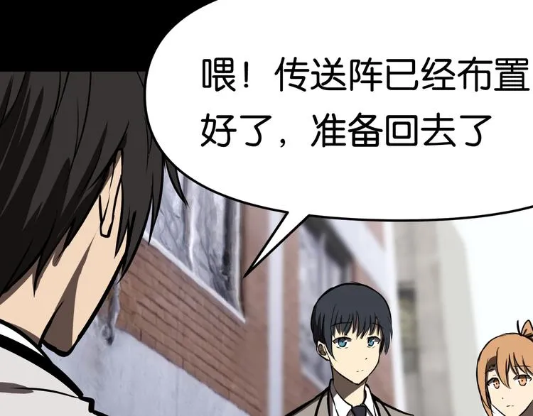 传送变故 第40页