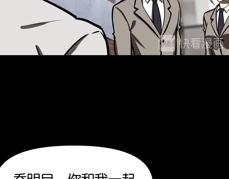 传送变故 第41页