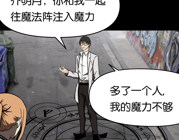 传送变故 第42页