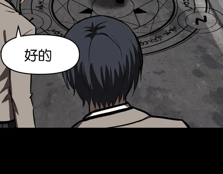 传送变故 第43页