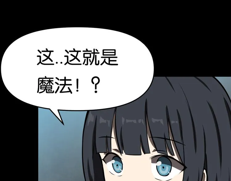 传送变故 第48页