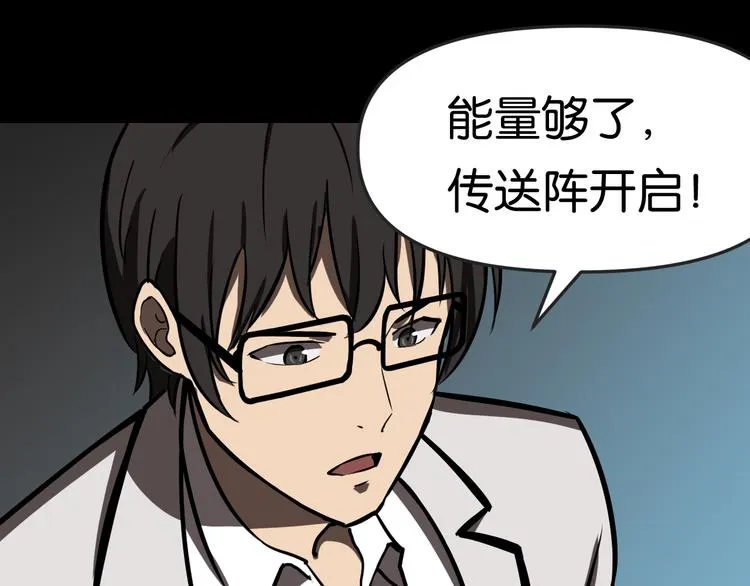 传送变故 第53页