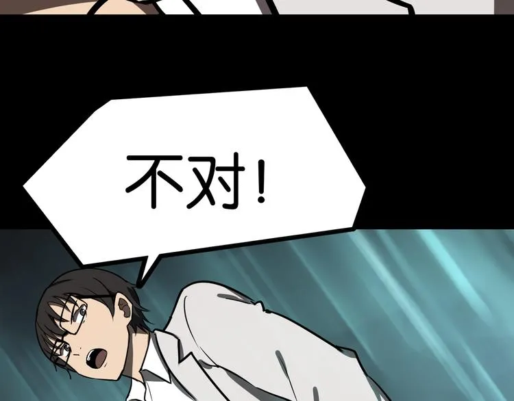 传送变故 第61页