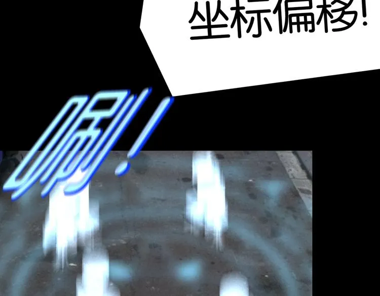 传送变故 第63页