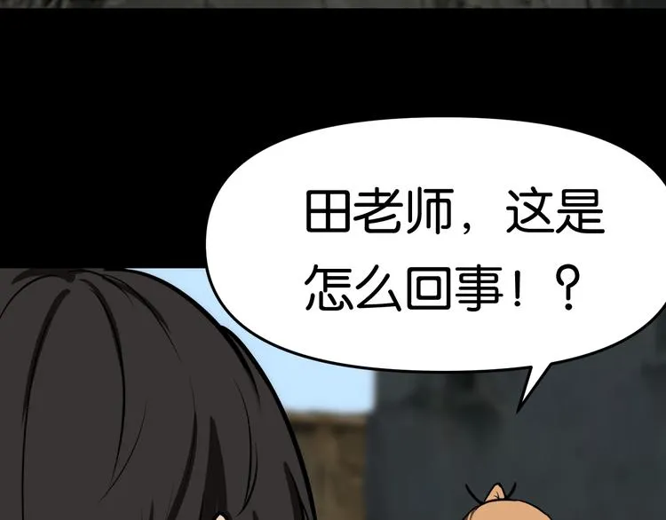 传送变故 第70页