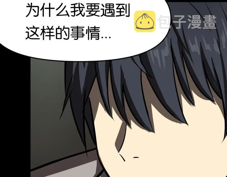 疏散学生 第3页