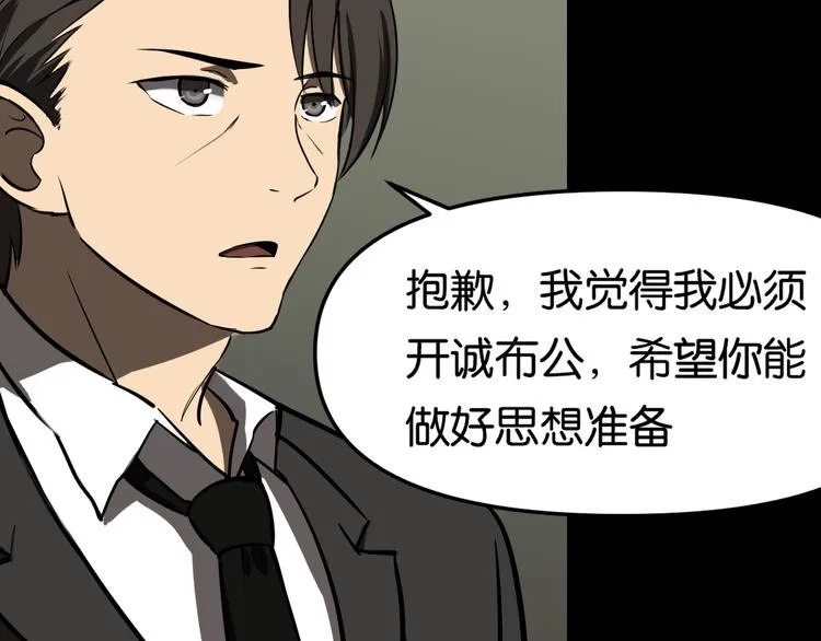疏散学生 第5页