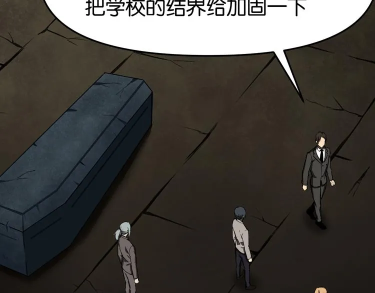 疏散学生 第7页
