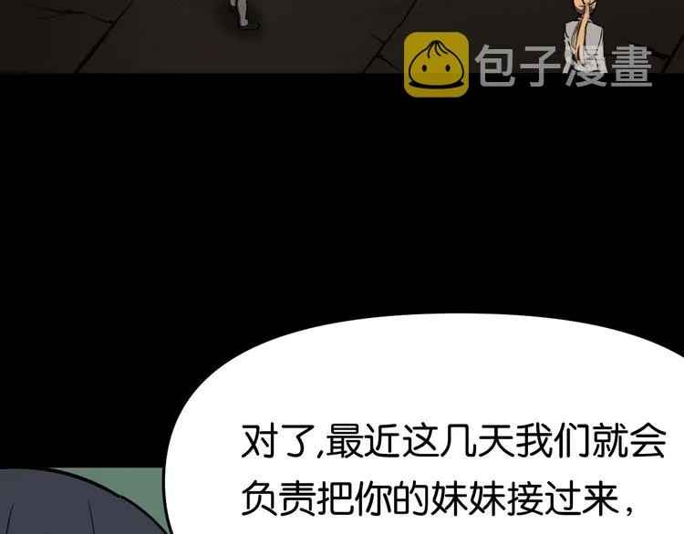 疏散学生 第8页