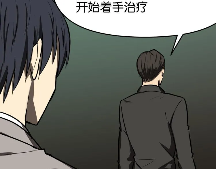 疏散学生 第9页