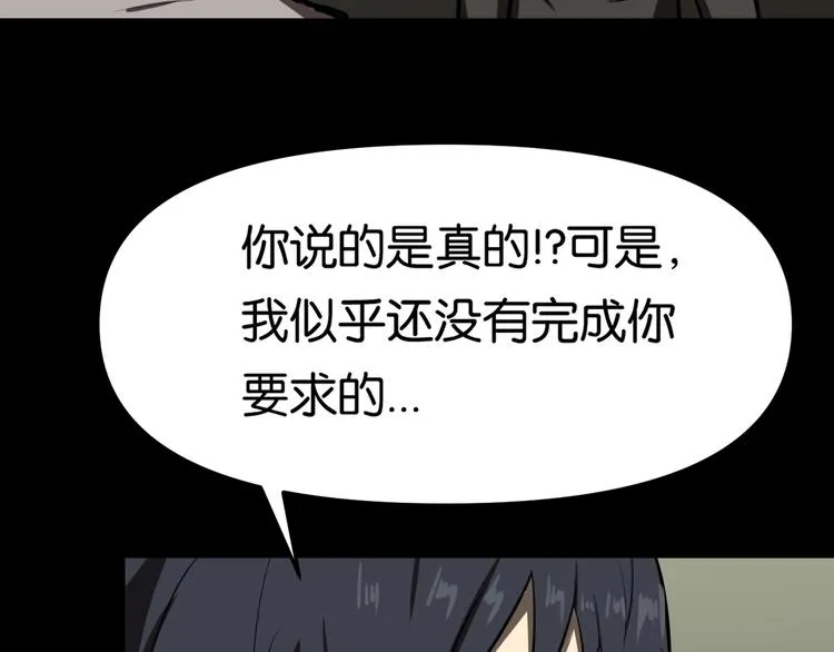 疏散学生 第10页