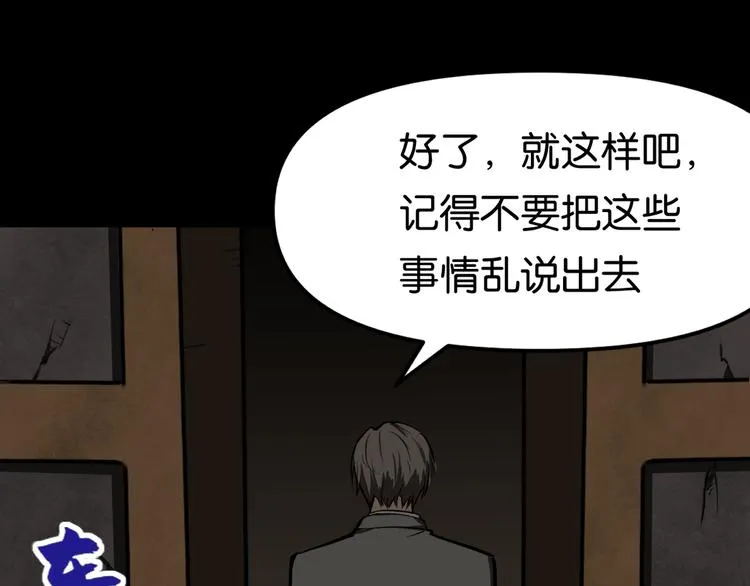 疏散学生 第15页