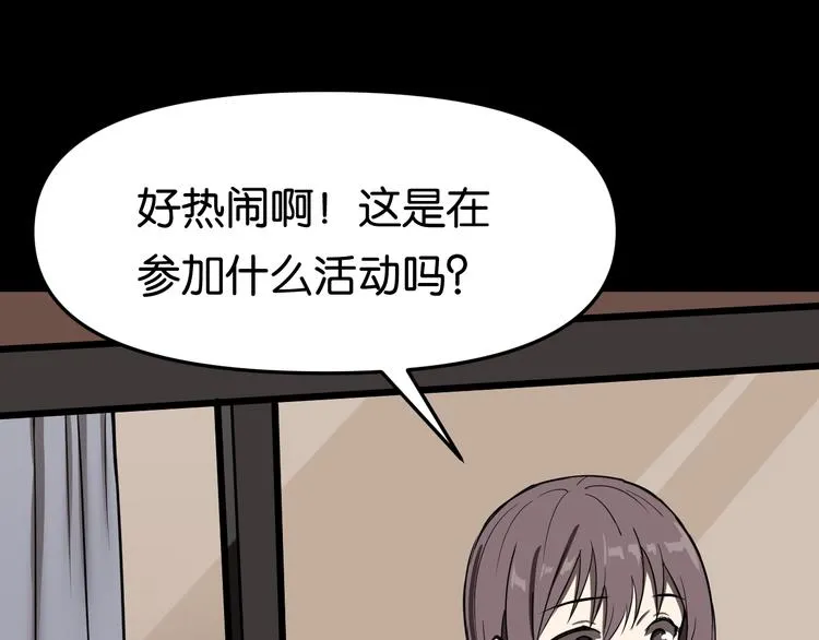 疏散学生 第21页