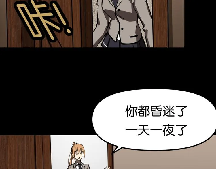 疏散学生 第24页