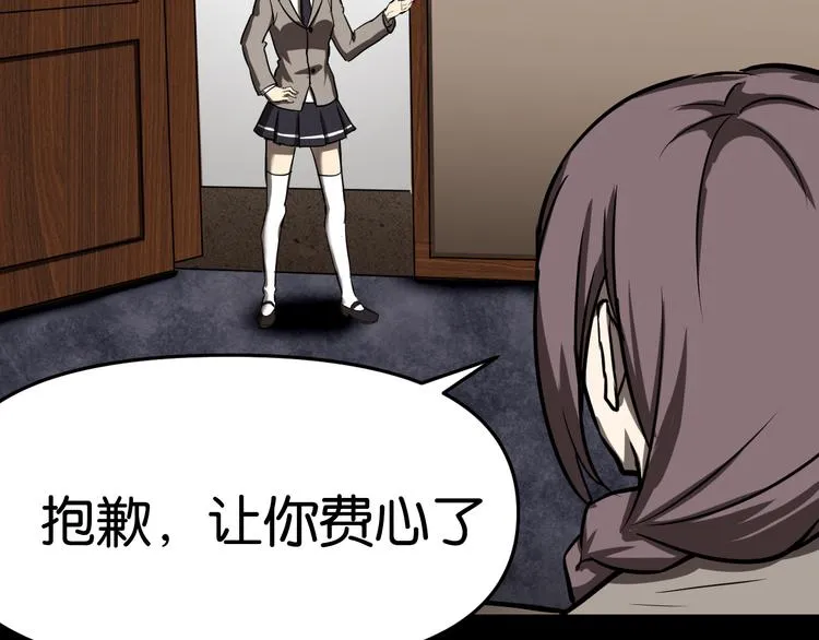 疏散学生 第25页
