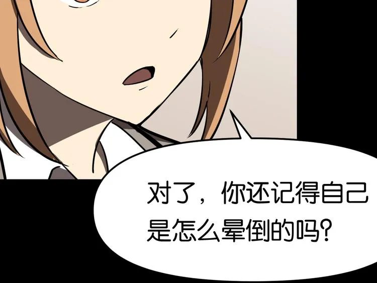 疏散学生 第27页