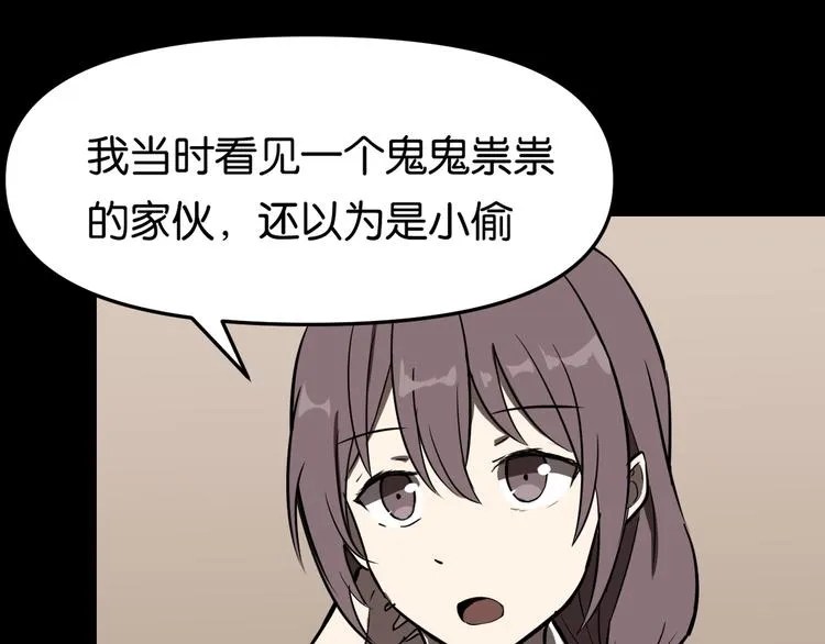 疏散学生 第28页