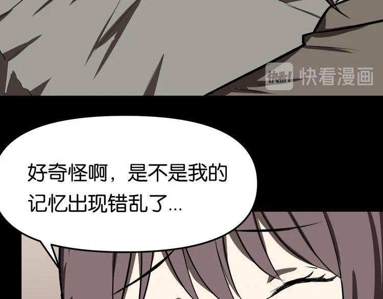 疏散学生 第31页