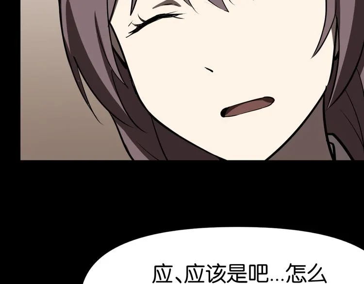 疏散学生 第32页