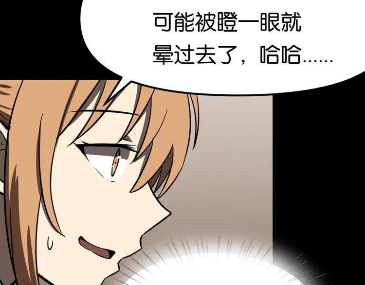 疏散学生 第33页
