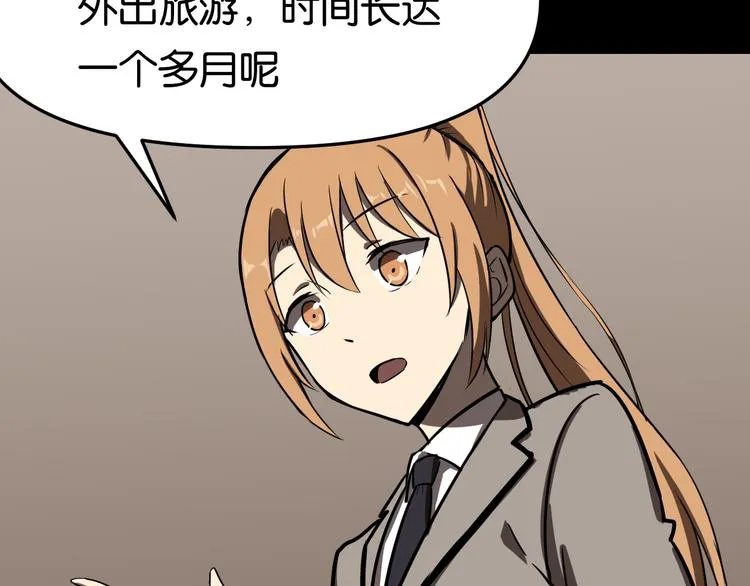 疏散学生 第36页
