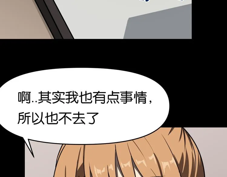 疏散学生 第40页