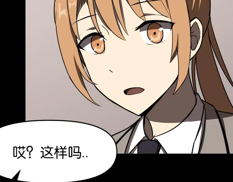 疏散学生 第41页