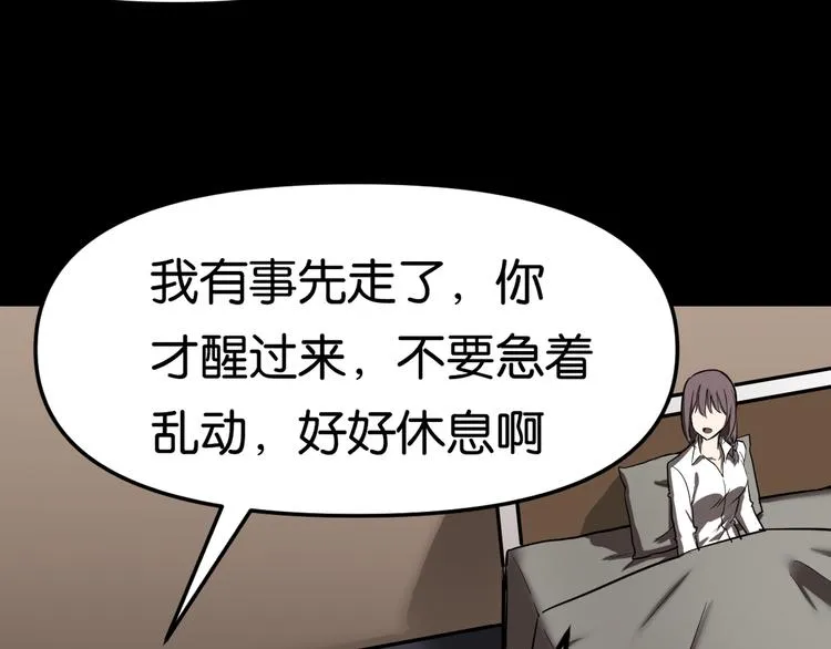 疏散学生 第42页