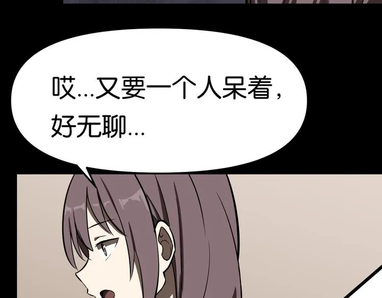 疏散学生 第45页