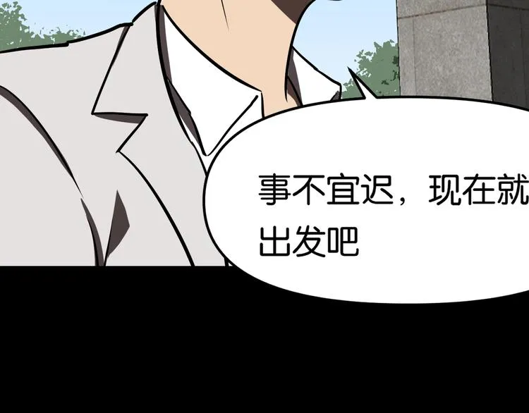 疏散学生 第53页