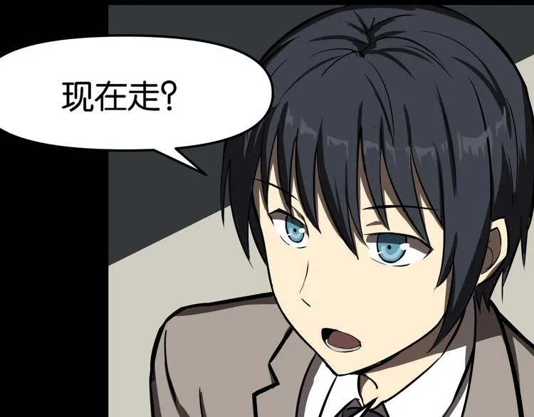 疏散学生 第54页