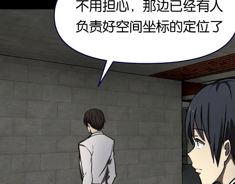 疏散学生 第56页