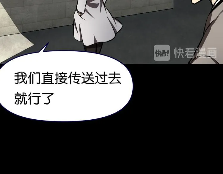 疏散学生 第57页