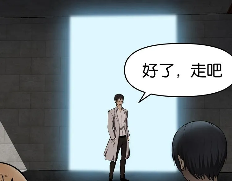 疏散学生 第65页