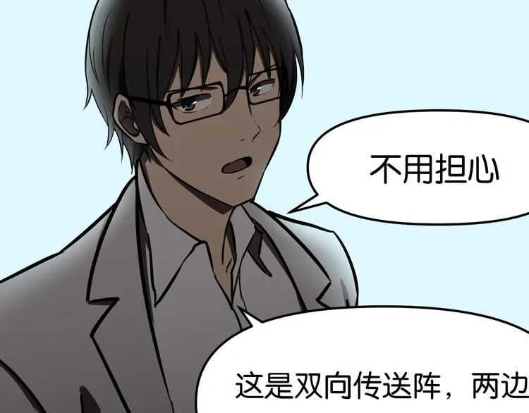 疏散学生 第69页