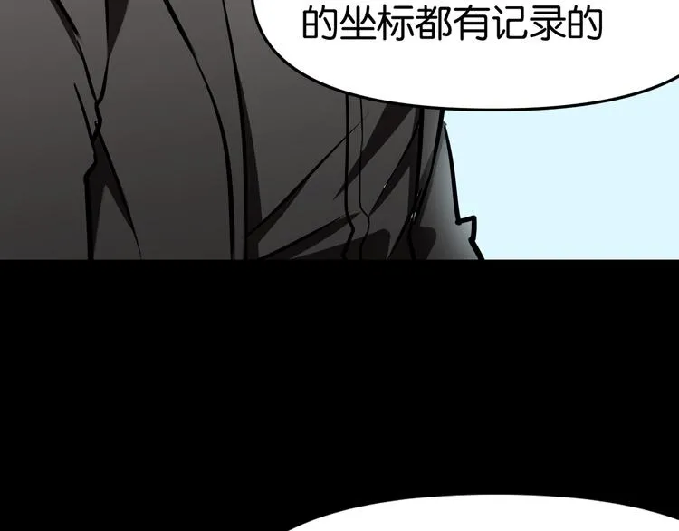 疏散学生 第70页